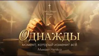 Это случится с каждым. Готов ли ты? #христианскаямузыка #благодать
