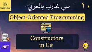 10. Constructors in C# | شرح سي شارب