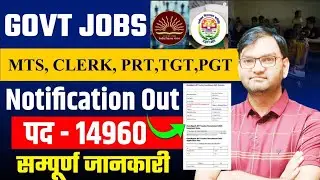 New Govt Job : MTS, Clerk, Steno, PRT, TGT, PGT Vacancy Out - kvs nvs recruitment apply online -KTDT