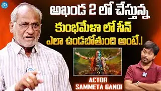 Actor Sammeta Gandhi About Balakrishna's Akhanda 2 Movie | Latest Interview | iDream