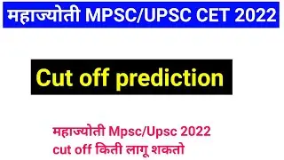 expected cut off mahajyoti Mpsc/Upsc CET 2022