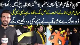 Basant in Lahore 𝟮𝟬𝟮𝟲 - Watch Lahore Basant Live - Biggest Gudda & Kite  - Pakistan Puchta Hai