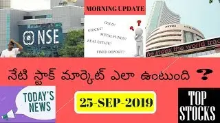 Stock Market Updates 25-9-2019|| PIVOT LEVELS||STOCK CALLS||LIVE MARKET|| NiftySensex/NSE/BSE||TTA