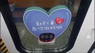港島線 MTR ISL Q Train A769 A770 C985 B985 A769 愛車 行車片段