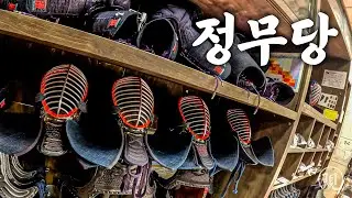 드디어 와봤습니다.. '정무당' & '미츠보시'