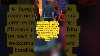 biggboss telugu season 9 Demon pavan, rithu and Thanuja conversation #biggboss9telugu