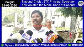 National Crisis : BTC Principal Secretary  has Violated the Model Code of Conduct || 31-03-2020