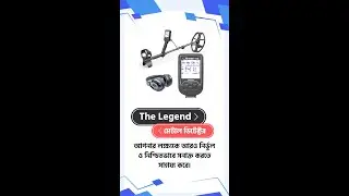 The Legend Detector Price in Bangladesh.