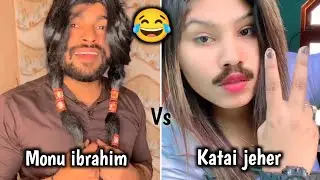 Katai jeher Vs Monu ibrahim | Very funny video | credit :- Monu ibrahim.4bd