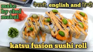 fusion sushi roll | fusion sushi recipe // katsu roll #fusionsushi #fusioncuisine #katsuroll #ssushi
