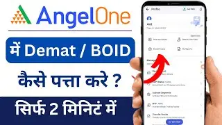 Angel One me Demat ID Kaise Pata Kare | How to Check Demat ID in Angel One