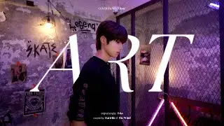 𝑱𝒖𝒏. 𝑪𝑶𝑽𝑬𝑹 | &lsquo;Tyla - ART&rsquo; Performance by 한빈 of 더윈드 (Hanbin of The Wind)