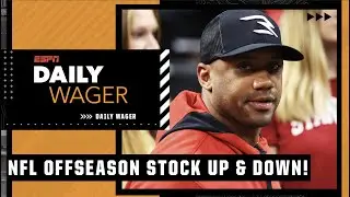 NFL Offseason Stock ⬆️ & Stock ⬇️ | Daily Wager