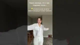 #влогикаждыйдень #dance #тревелвлог #канада #vlog #обзор #влог #food #makeup
