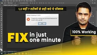 scratch disk full adobe photoshop pc windows | fix scratch disk full photoshop