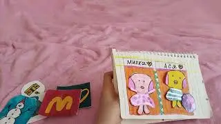 Распаковка бумажных сюрпризов новинка сумочки