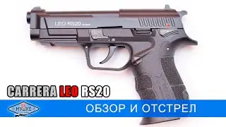 Обзор стартового пистолета Leo RS20 реплика Beretta 84FS под холостой патрон 9мм