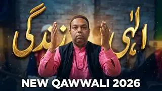 Elahi Zindagi: The Naat That Changed My Life Forever