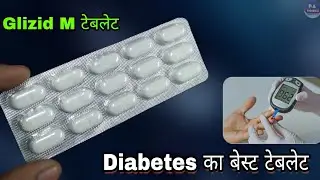glizid m tablet || Gliclazide Metformin Hydrochloride Tablet || Diabetes Tablet | Prince Azeemuddin