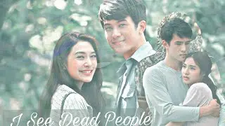 Клип к лакорну&nbsp;Третий глаз&nbsp;|&nbsp;I See Dead People&nbsp;|&nbsp;Duang Tah Tee Sarm●Кто-то другой
