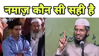 Namaz Kon Si Sahi Hai | Dr. Zakir Naik