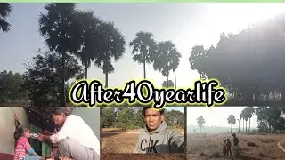 ଗାଁ ରେ ରହି ଚଳିବା କିଛି ନିଆରା ଅନୂଭୂତି ।ସାଦାରଣ ଜୀବନ ଜୀବିକା ଅଭିସ୍ମରଣୀୟ  8 January 2026🙏।@After40yearlife 