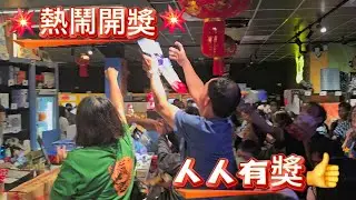 【新竹】夾娃娃《夾樂比親子樂園》 老闆大方 👍 人人有獎 🎁 抽獎趣 😁 #摸彩 #新竹夾娃娃