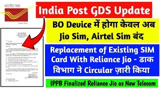 BO Device में होगा केवल अब Jio Sim, Airtel Sim बंद ❌😰 Replacement of Existing SIM with Reliance Jio 