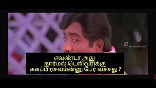normal delivery sothanaigal @Tamizh_Vision #comedyvideos#tamildialogues #pregnancyjourney