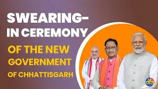 Live: Swearing-in ceremony of the new government of Chhattisgarh . नई सरकार का शपथ ग्रहण समारोह
