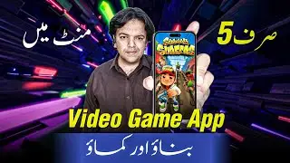 How to Create Game App Without Coding For Passive Income 🔥