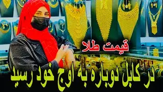 قیمت باور نکردنی طلا در بازار جهانی 