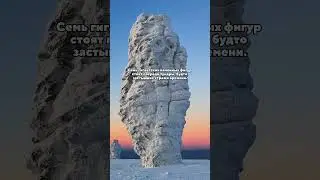 Столбы выветривания &mdash; каменные хранители Севера