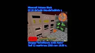 Short (5/5) Minecraft Volcano Block EP.28