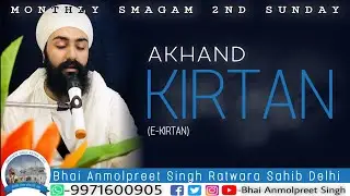Akhand Kirtan | e-kirtan | AKJ Style kirtan | Bhai Anmolpreet Singh Ji Ratwara Sahib Delhi