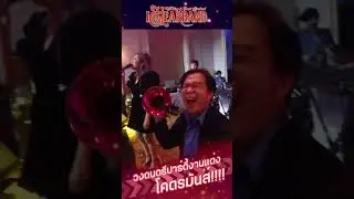 iHearBand Wedding & Event contact 0833229918 iNattt