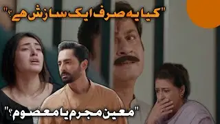 Mann Mast Malang Episode 55 Promo Review | Mubeen Arrested, Rhea Pushes Kabir Out | Drama Rxp