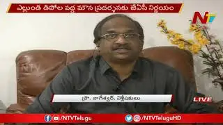 Discussion | RTC Strike Row, Day 6 | CM KCR Decision On RTC Employees | NTV