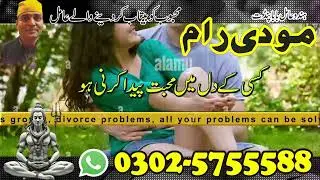 Love marriage specialist rohani istikhara karobari bandiah ka khatma Pakistan America Germany uk