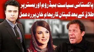 On The Front with Kamran Shahid - 6 June 2018 | Dunya News