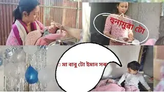 15dinor murot aji amar deha manu tuk ghorole anilu (jethaieke amar dehamanu k adorele)😍🥰