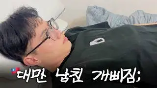 비상! 대만 남친 개삐짐;;; 🚨 | 맛있는 음식 잔뜩 먹는 대만 일상 브이로그 🇹🇼