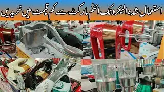 Used Imported Electronic items | Bara Market Saddar Karachi | @Nadirinfo110