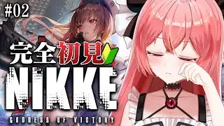 【 勝利の女神 : #nikke  】完全初見🔰新人指揮官！苦しみに耐えつつメインストーリーを攻略していく【華鉈イオ/StellArt.】#新人vtuber