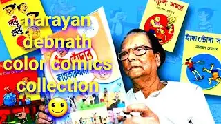 Narayan debnath|narayan debnath news|cartoonist narayan debnath