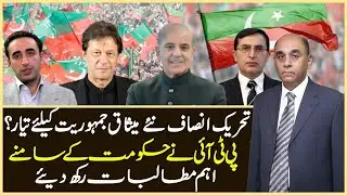 Aaj Ka Such with Nadeem Hussain | 13 January 2026 | Such News
