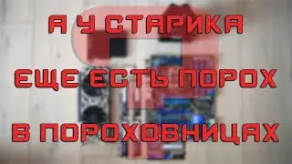 СТАРЫЙ ПК СТРИМЕРА КОТОРЫЙ ВСЁ ЕЩЕ МОЖЕТ В УЛЬТРА!