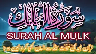 Surah Al-Mulk with Meaning | Listen Before Sleeping | Beautiful Quran Voice | Kashan Al Quran