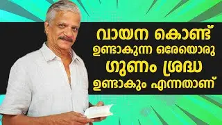 The only benefit of reading is that it improves your concentration | S. N. Swamy