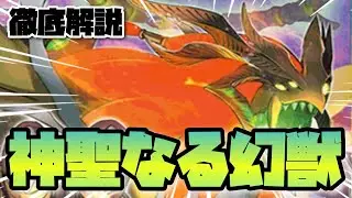 【デジカ】徹底解説！クロスコネクティアの神聖なる幻獣ダルフォモン！-DigimonTCG